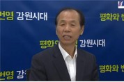 최문순 강원도지사, '신종코로나바이러스 관련 기자간담회' 개최